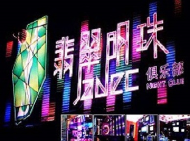 上城哪里荤的KTV陪酒女漂亮多-翡翠明珠KTV好玩会所体验